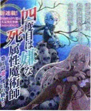 雨后小故事漫画第120话封面